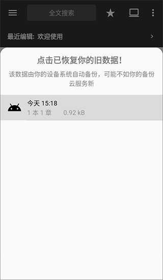 使用教程截图5