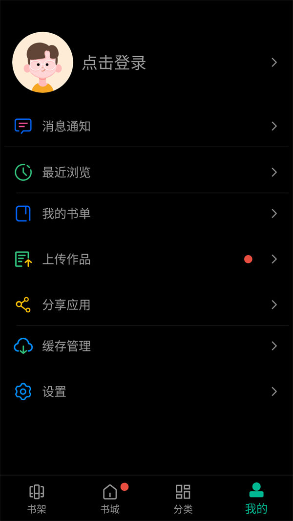 使用方法截图2