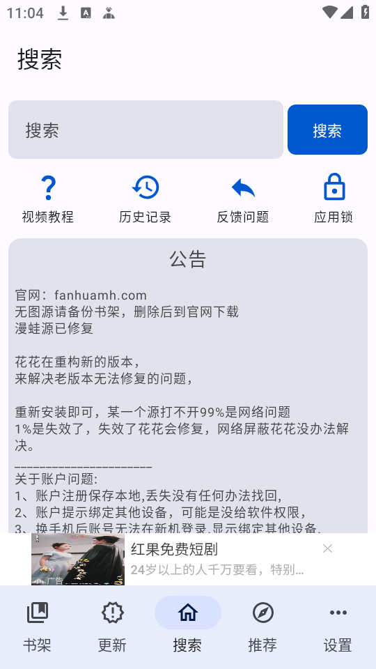 怎么阅读漫画截图1