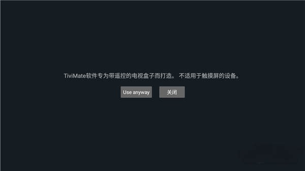 直播源添加方法截图1