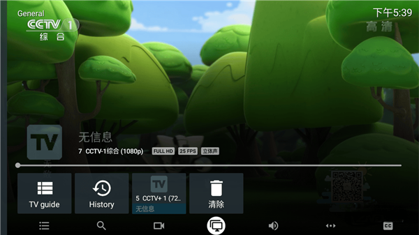 直播源添加方法截图4