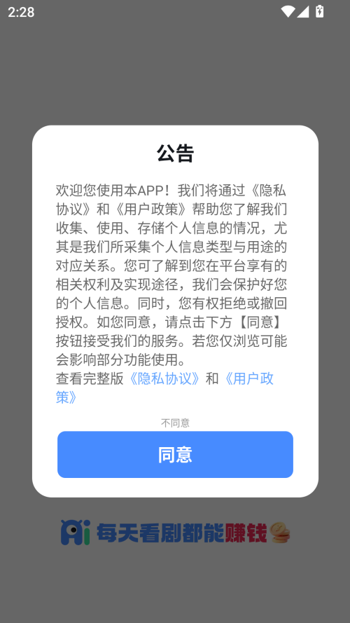 使用方法截图1