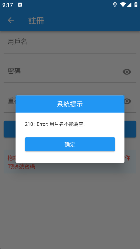 如何注册截图6