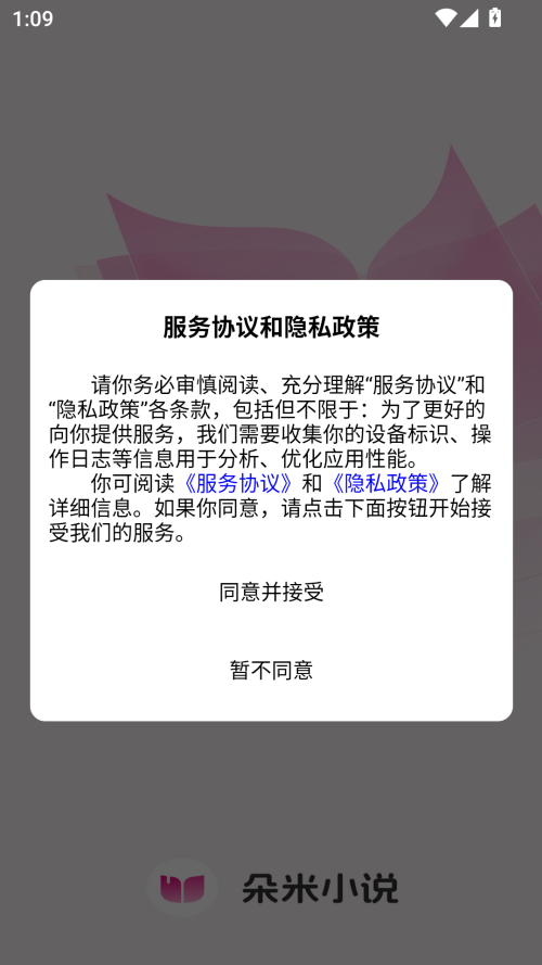 使用教程截图1