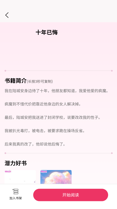 使用教程截图3