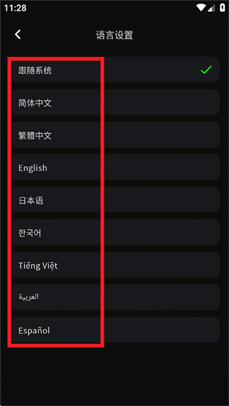 怎么修改语言截图3
