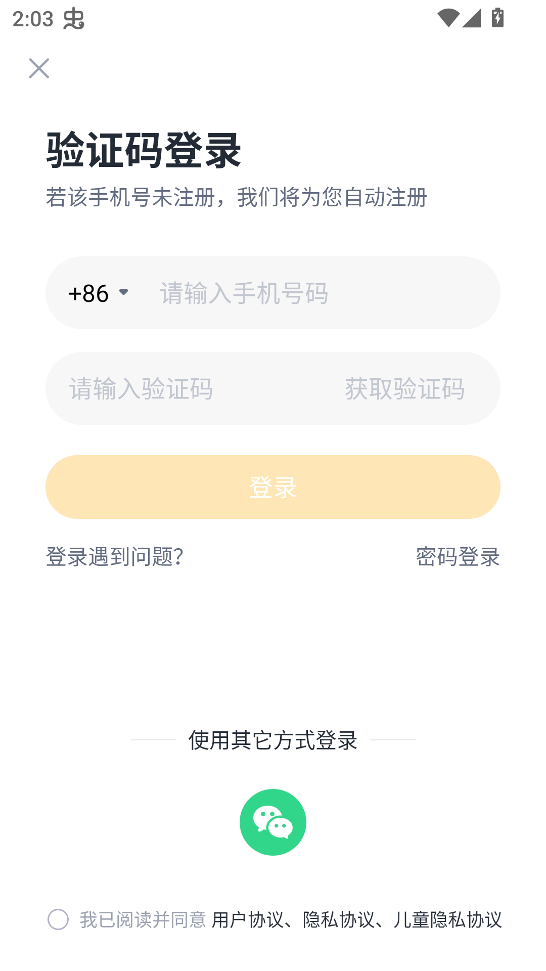 使用教程截图1