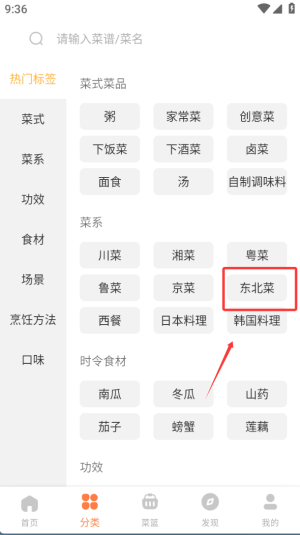 使用教程截图4