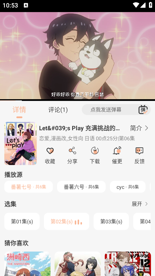 使用教程截图3