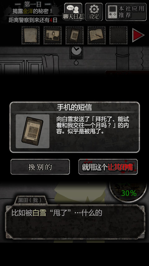 第一天图文攻略截图10