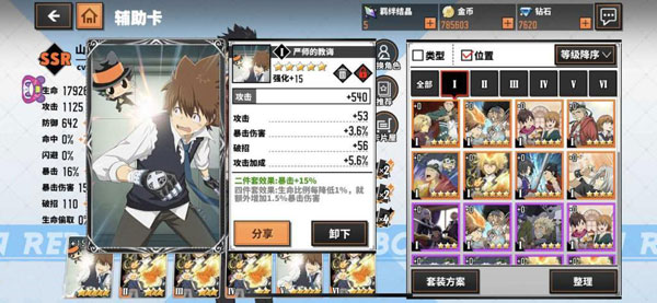 怎么提升战斗力截图2