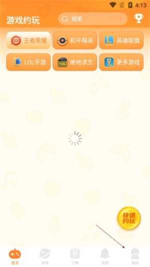 当陪玩教程截图1