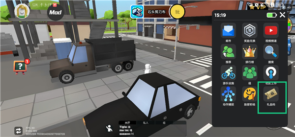 在哪输入礼品码2