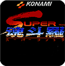 魂斗罗2代手机版