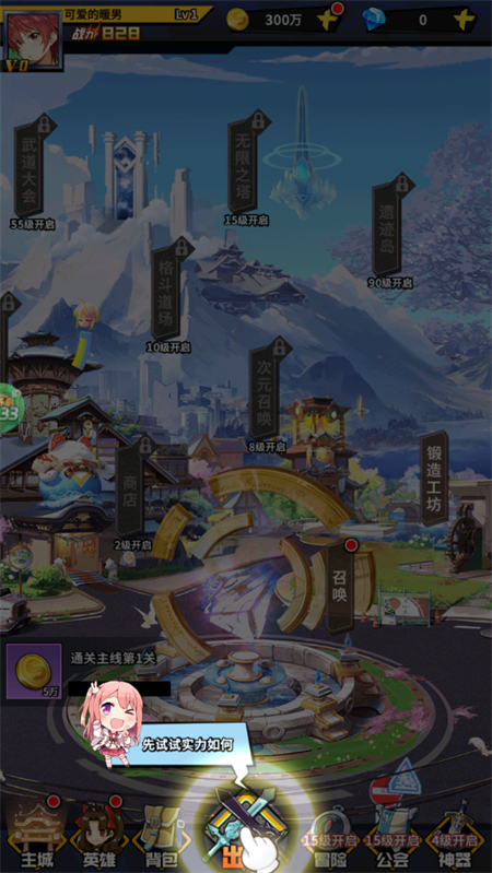 手游攻略截图3