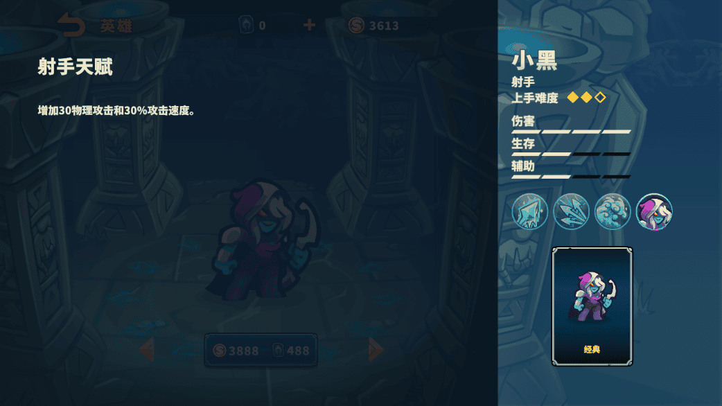 人物介绍截图19