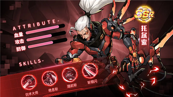 剑豪·托尔索截图