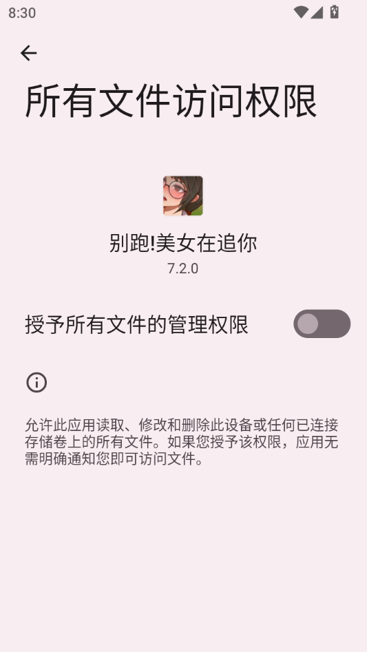 游戏攻略截图4