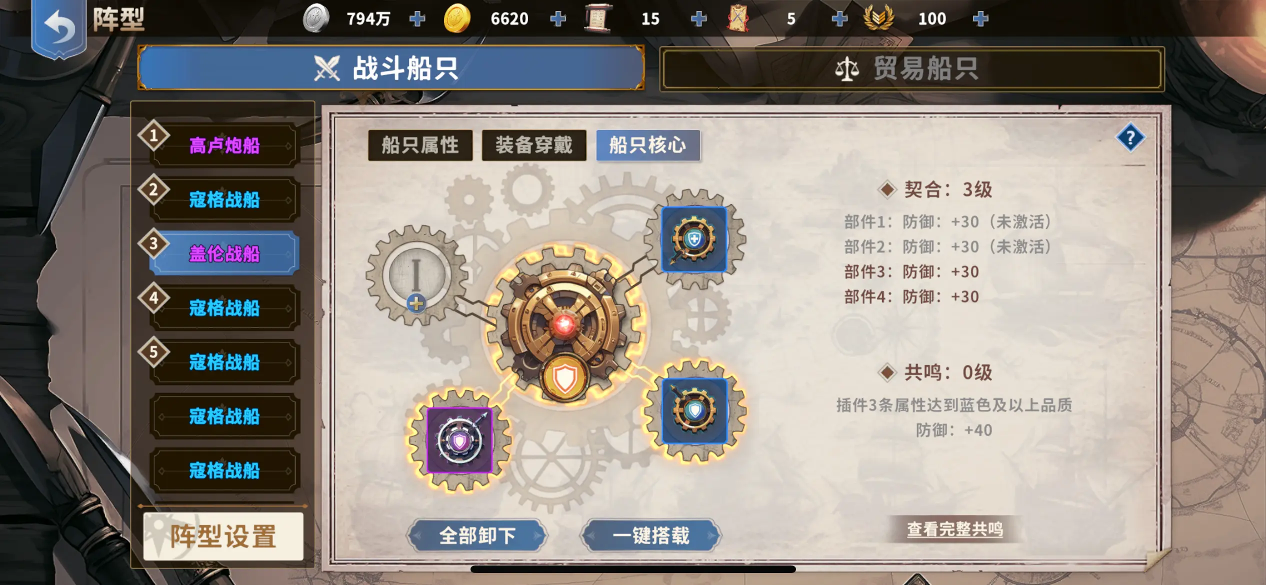 迷雾之海怎么打2