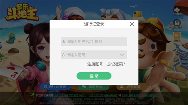 怎么注册登录截图2