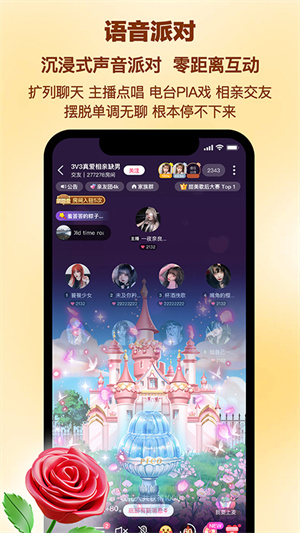 PicoPico社交软件 第1张图片