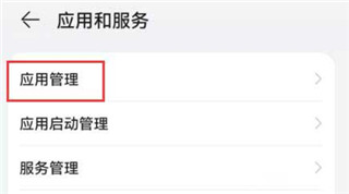 怎么打开权限截图3