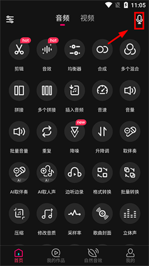 使用教程截图1