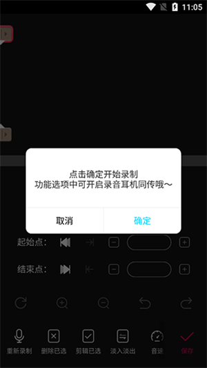 使用教程截图2