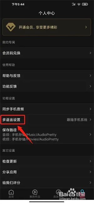 怎么设置语言为简体中文截图2