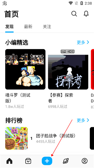 如何制作游戏截图2