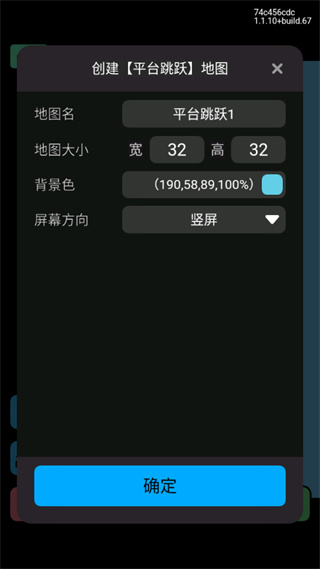 如何制作游戏截图6