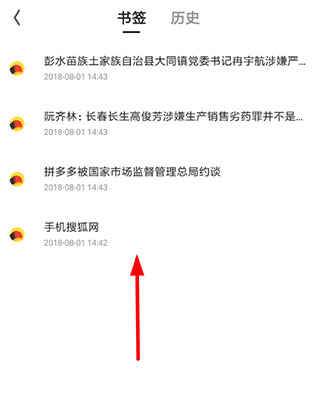 添加书签教程截图3