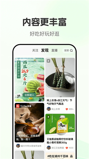 网上农博app软件介绍截图