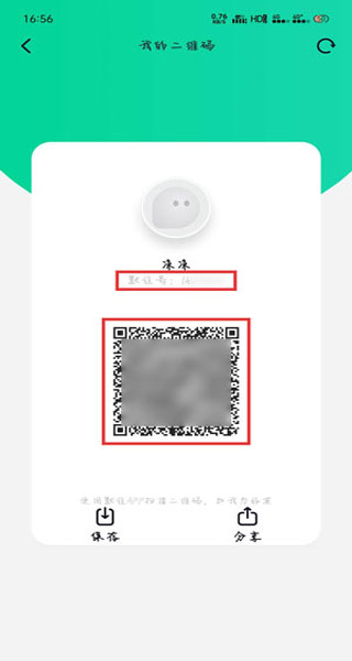 默往app怎么加好友1