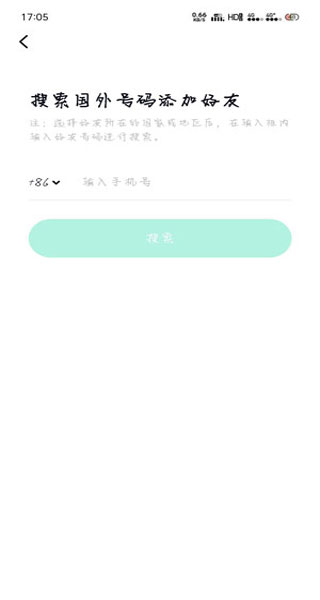 默往app怎么加好友6