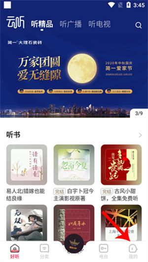 收费标准查看教程截图1