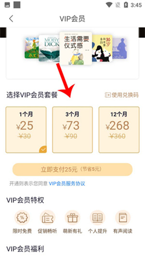 收费标准查看教程截图3