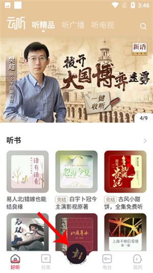 下载喜欢的音乐教程截图1