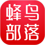 蜂鸟部落app