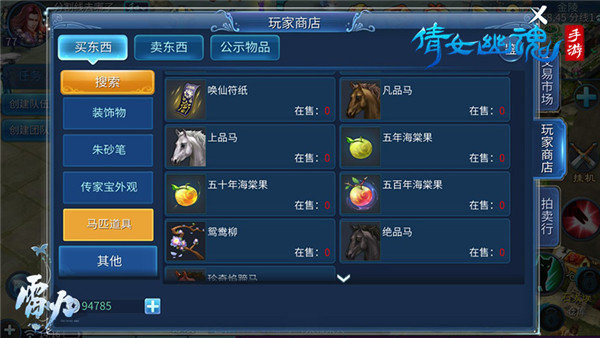 如何获得高品质马匹4