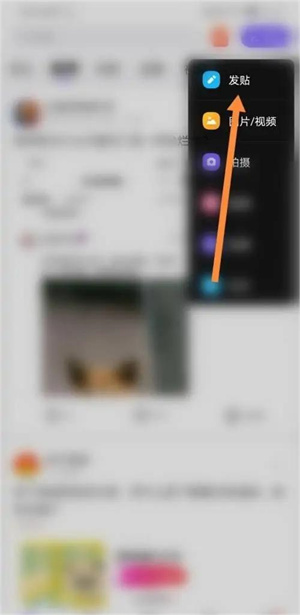 发布自己的帖子教程截图2