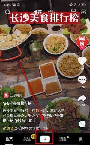 如何添加音乐截图1