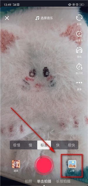 如何添加音乐截图2