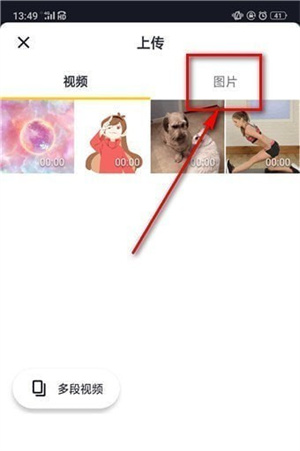 如何添加音乐截图3