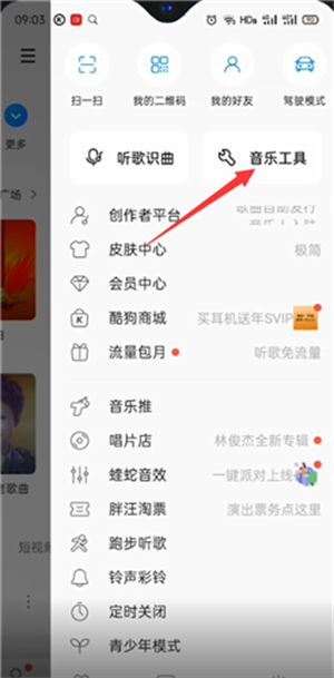 传歌到另一个手机教程1