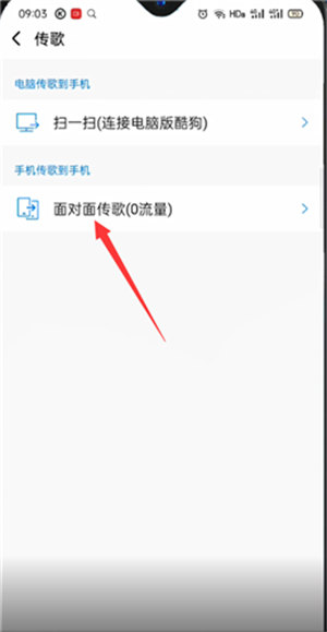 传歌到另一个手机教程2
