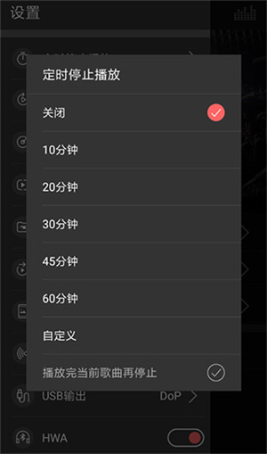 飞傲音乐APP使用教程截图3