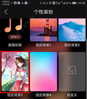 使用教程截图6