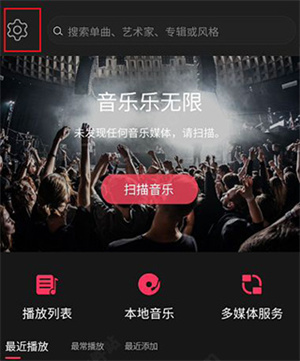 扫描全部音乐教程截图1