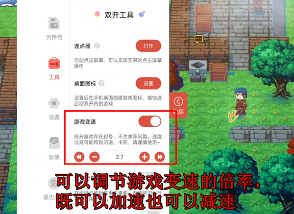 操作教程截图2